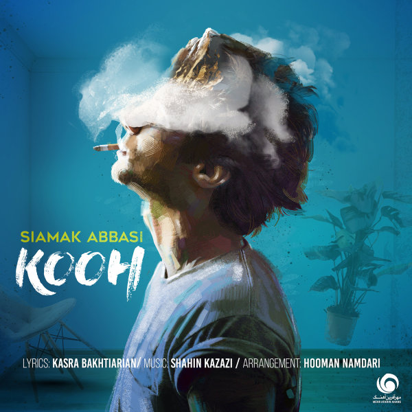 دانلود آهنگ کوه